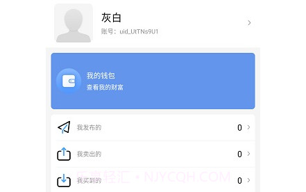 优易宝v1.0.18截图