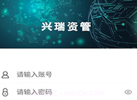 兴瑞资管v0.0.16截图