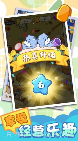 奇妙超市1.0.1截图