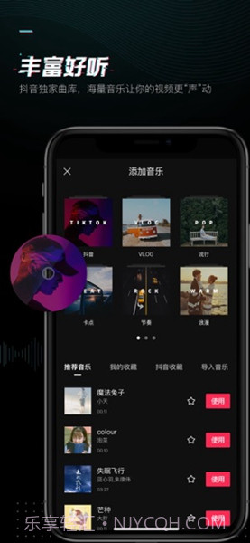 剪映安卓端app10.4.0截图