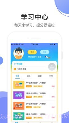 数学加v4.11截图