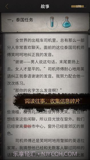 曼谷暴雨v1.12截图