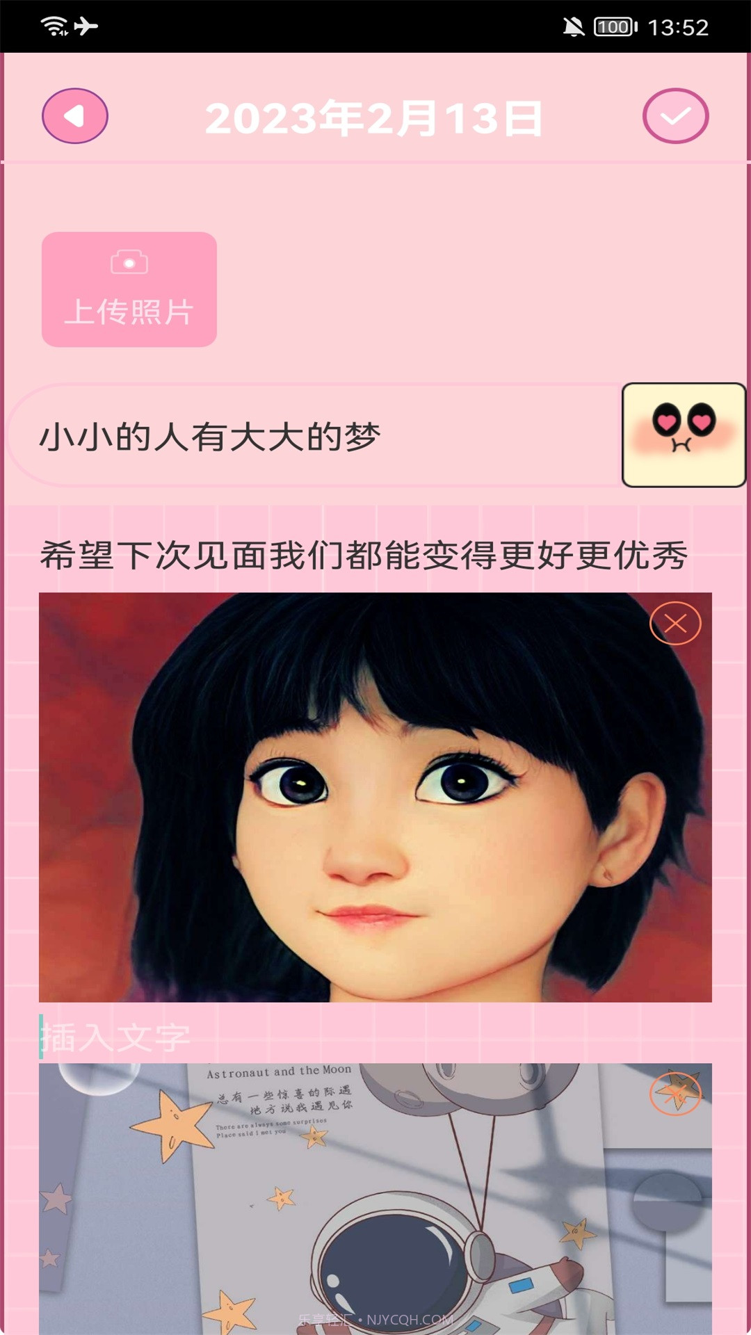 生活小图记1.7截图