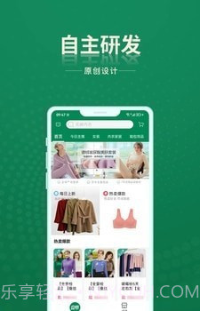 安特下单系统1.0.4截图
