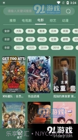 天岳影视1.2截图