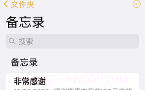 仿苹果备忘录最新版V2.5.9截图