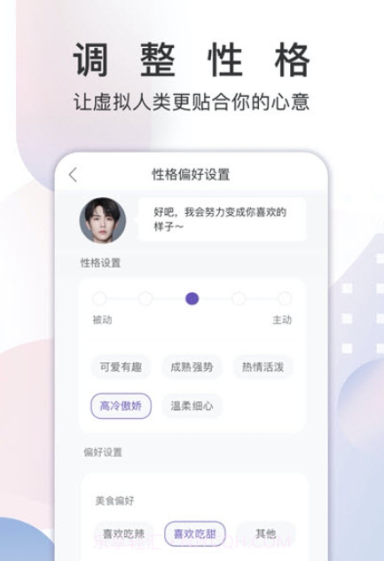 xeva小冰虚拟人类平台v1.0.10截图