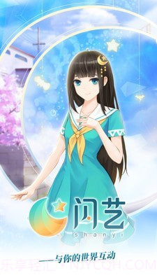 闪艺游戏制作器v2.4.7截图