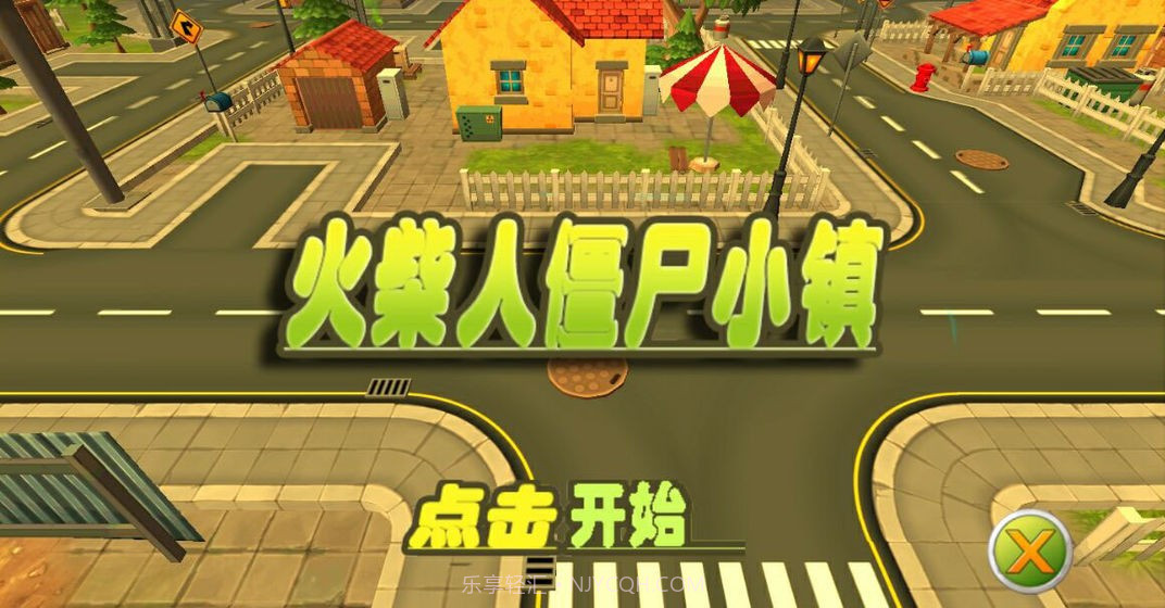 火柴人僵尸小镇v1.0.7截图
