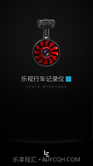 乐视行车记录仪1.7截图