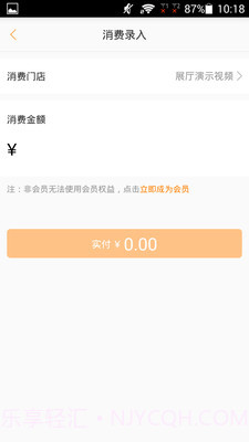 悠络客4.4.11截图