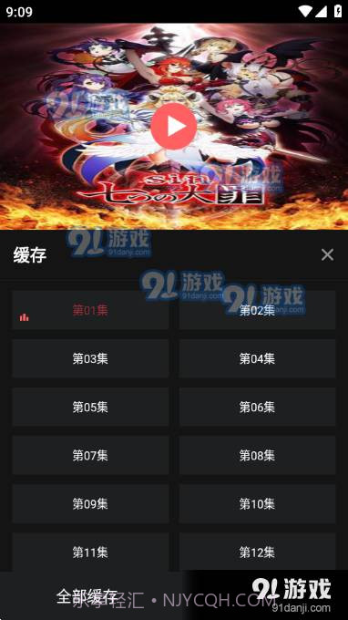 嘀咪fun动漫手机版1.1.12截图