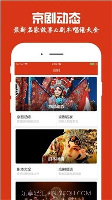 曲艺1.3.8截图