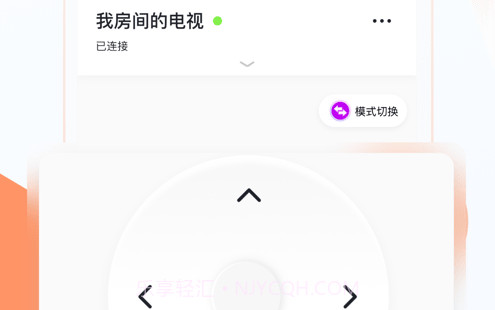 小酷互联V1.1.0.6截图