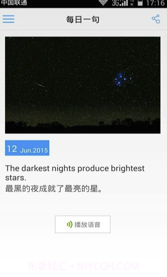 出国翻译官app(出国语音翻译)V3.0.4 安卓免费版V3.0.3截图