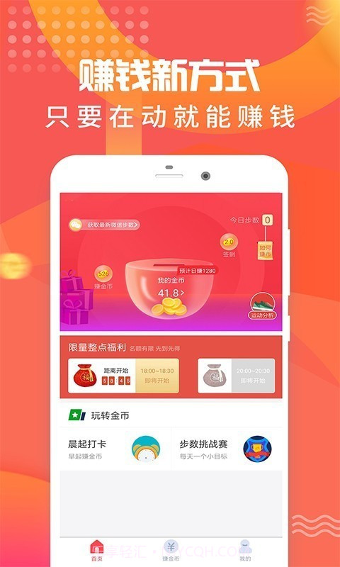 乐行走v1.9.17截图