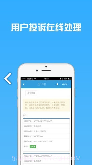 有卡啦(有卡啦自动发卡)V1.1.5 安卓V1.1.7截图
