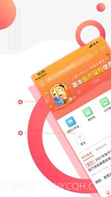掌上南平2.2.4截图