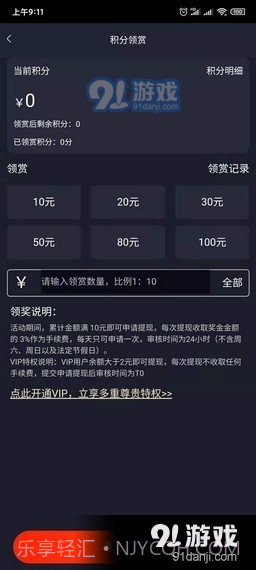 享玩电竞1.2.7截图