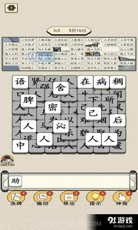文字挑战1.0截图