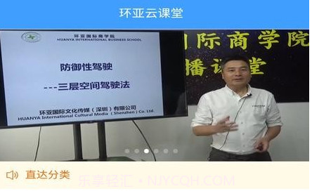 环亚云课堂v1.13截图