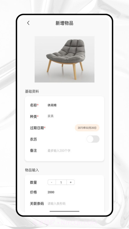 收纳狮v1.0.0安卓版截图