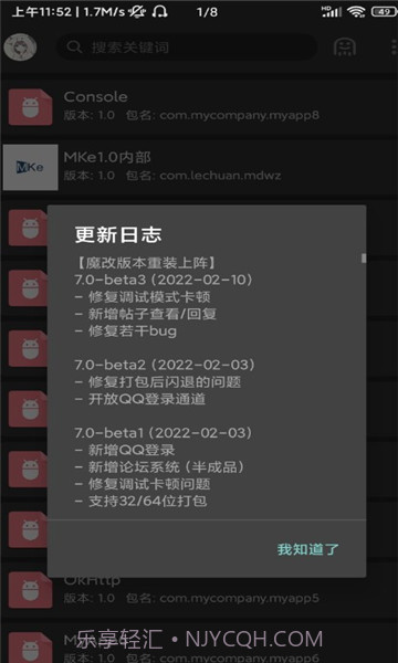 andlua软件7.11截图