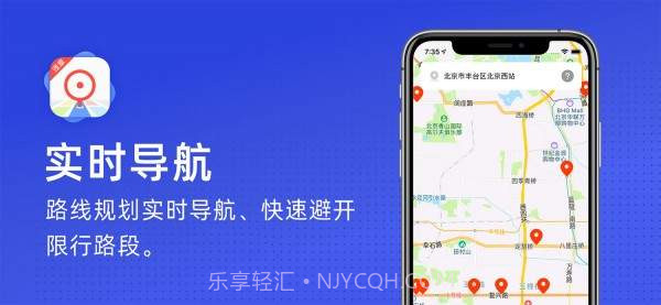 火眼进京证免费版app1.2截图