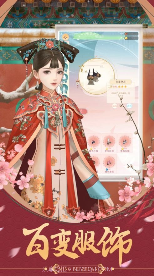 后宫醉红颜v1.3截图