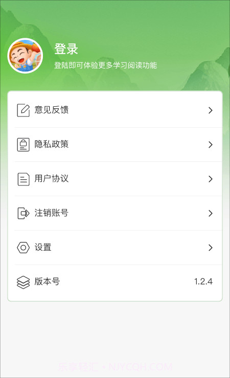 智慧田园1.0.6截图