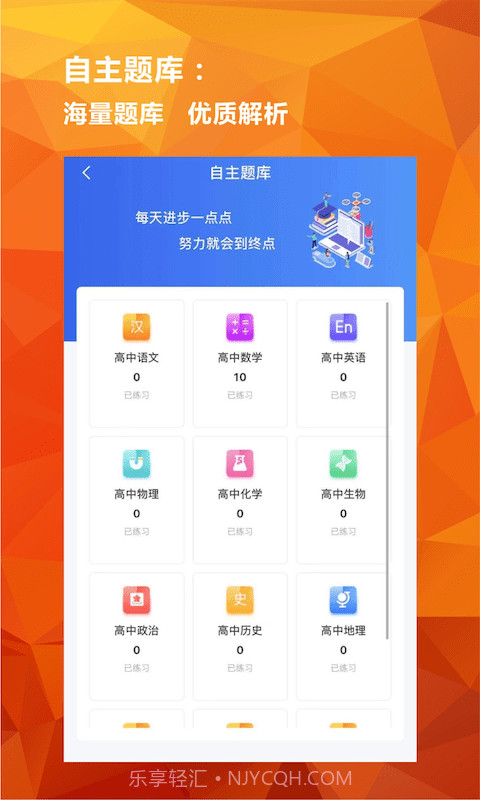 亿云校1.0.11截图