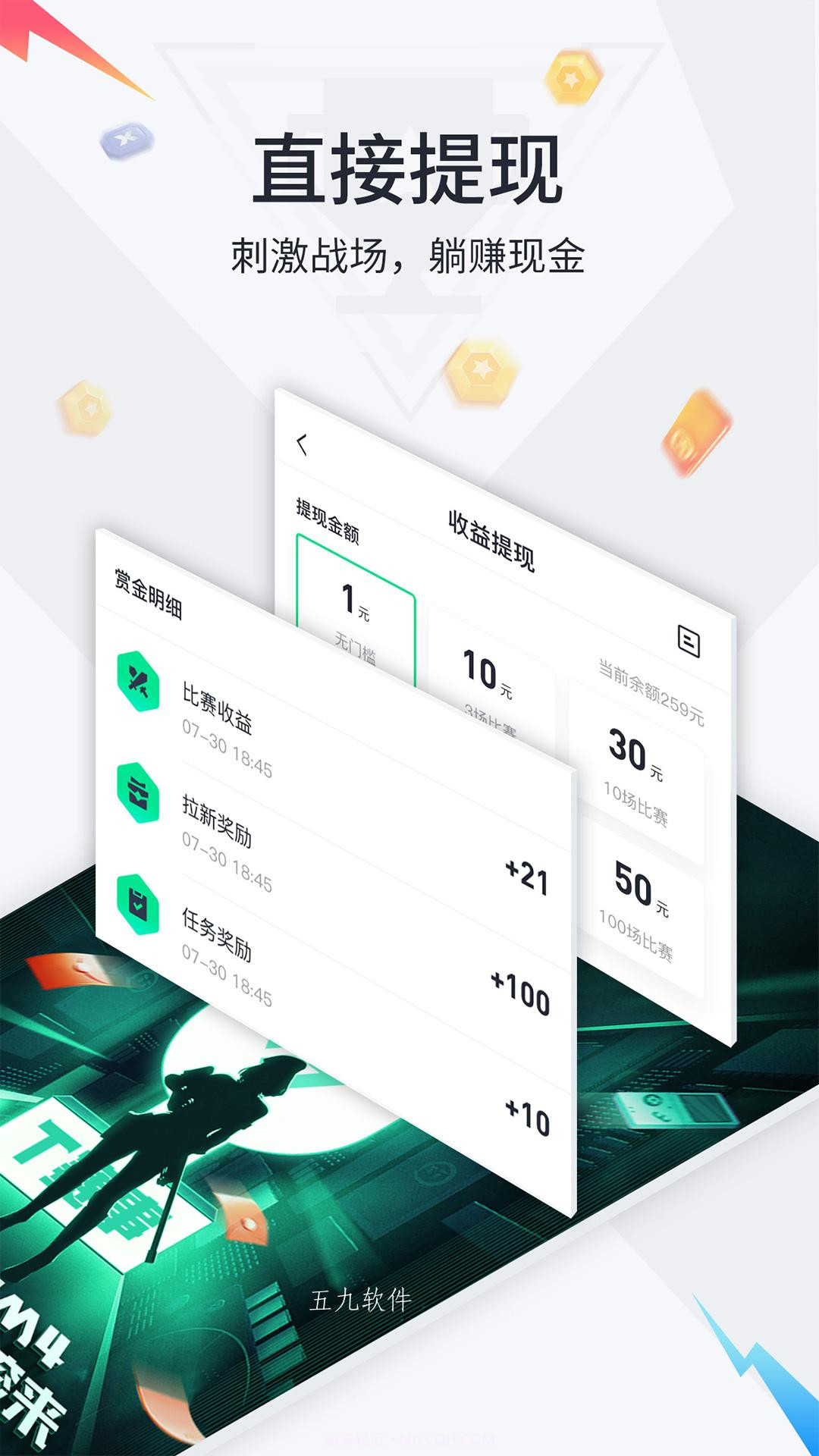 AIPVP电竞v1.9截图