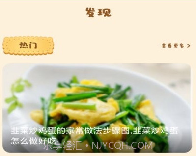 吃我一餐v1.13截图