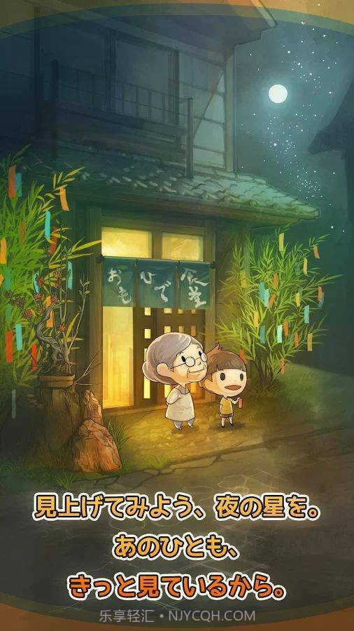 回忆中的食堂故事中文版1.2.2截图