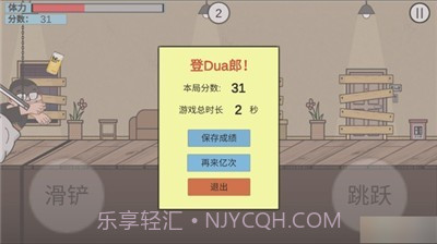 在杰难逃v1.06截图
