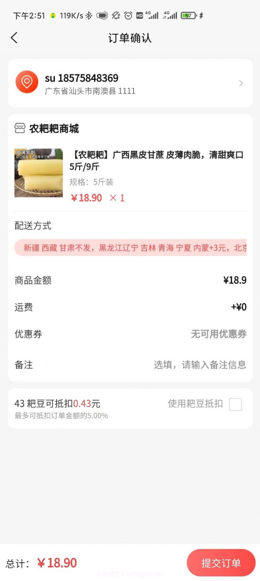 农耙耙商城v1.0.6截图