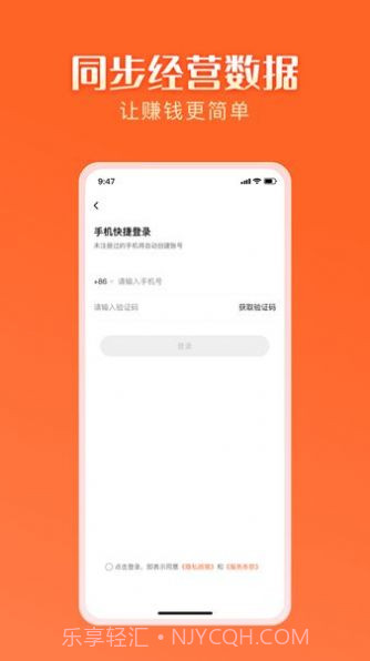 智结宝v1.0.15截图