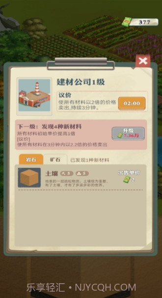 王铲铲的致富之路折相思内置菜单版1.0.12截图