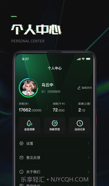 万步达人1.0.4截图