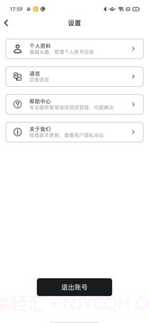 智慧地球1.0.0截图