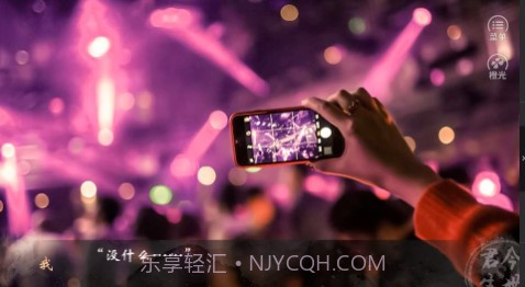 君生今世2.25.265.0826截图