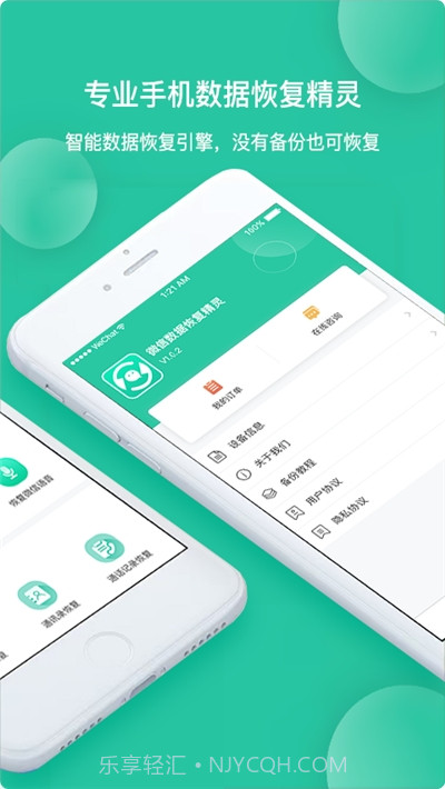 专业数据恢复精灵2.0.9截图