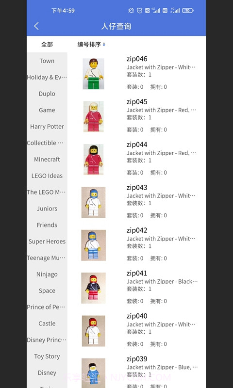 积木控最新版1.0.9截图
