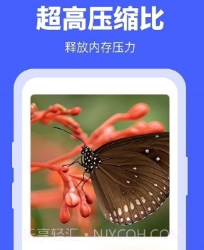 照片压缩宝7.2.0截图