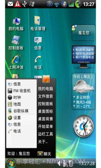Windows桌面主题2013.1223截图