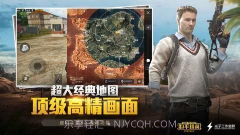 吃鸡优化器v1.60截图