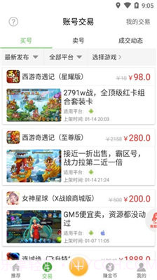 安致游戏盒子2.3.6截图