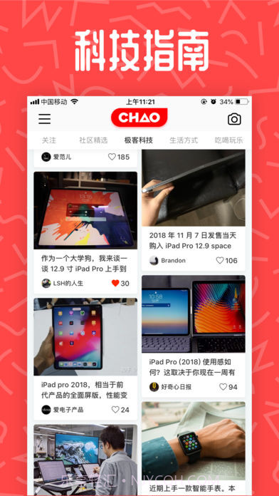CHAOv1.9截图