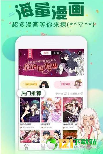 二次元下午茶2.9截图