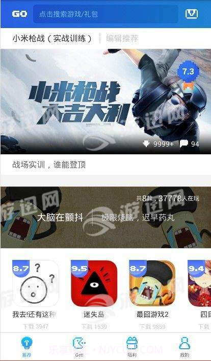 玩gov2.65截图